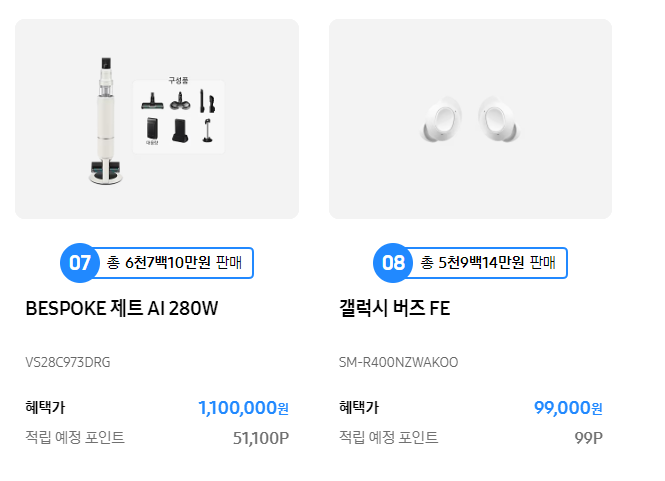 코리아세일페스타&#44; 가전제품 자동차 할인 구매