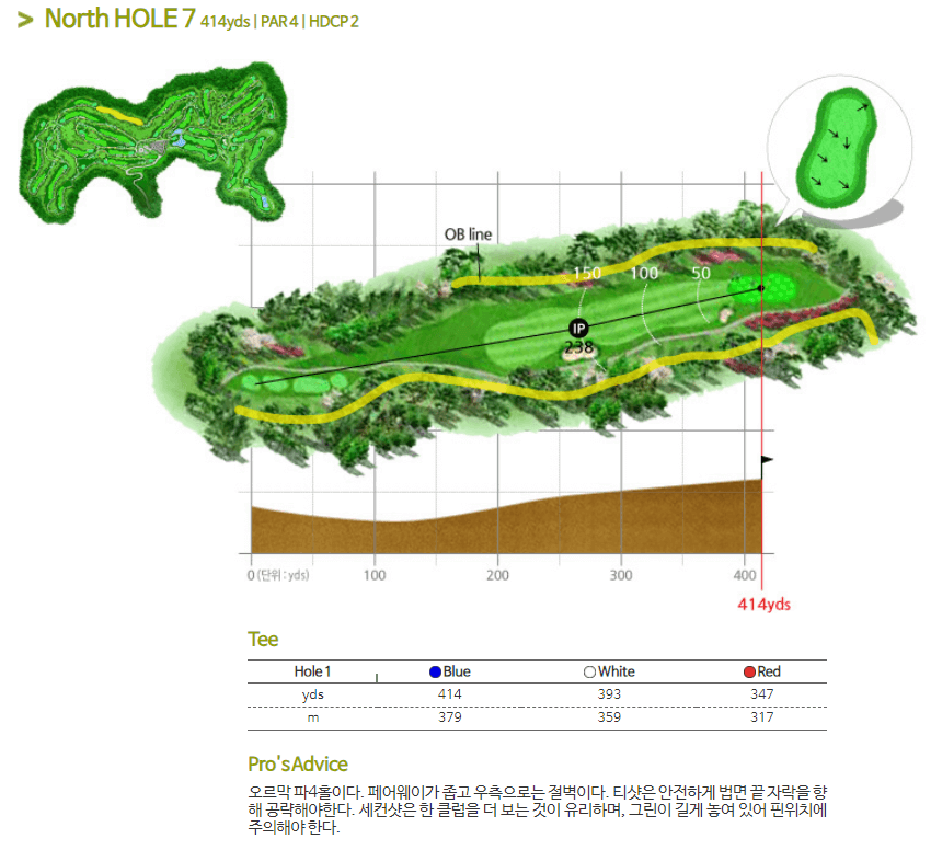 안성베네스트 골프클럽 북코스 7