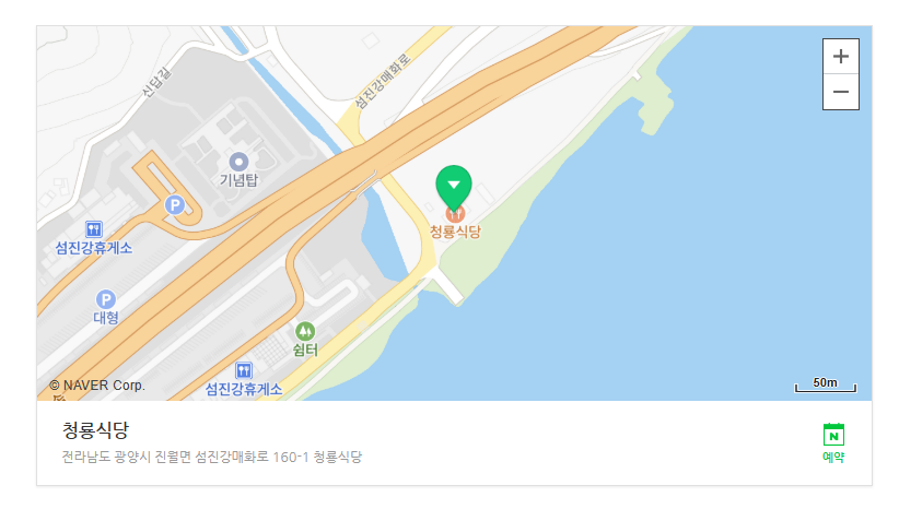 청룡식당