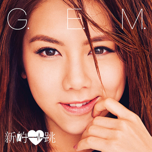 G.E.M 이미지
