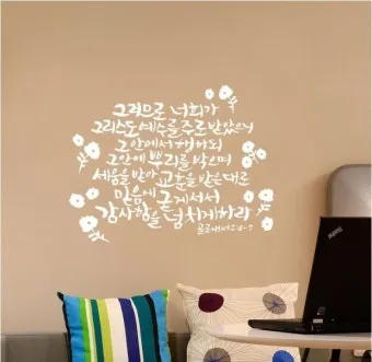 골로새서 2장 7절 묵상 - 그 안에 뿌리를 박으며 세움을 받아 교훈을 받은 대로 믿음에 굳게 서서_16
