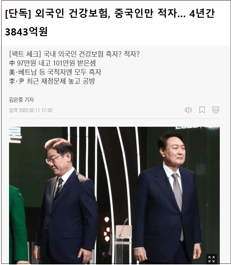  대책없이 들어오는 난민법 개정 막아야...중국인들, 건강보험으로 재미보고 선거에까지 참여