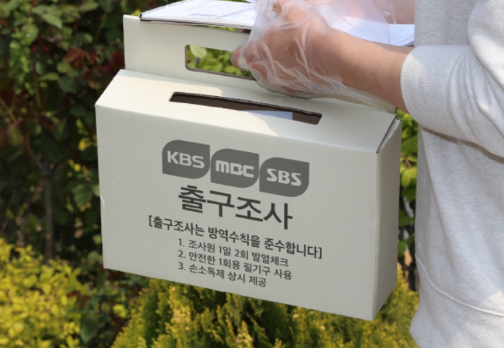  20대 대선 출구조사 발표 시간 결과 안내!! feat. JTBC