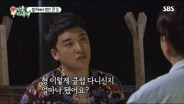  박수홍 앞에서 깝치던 승리