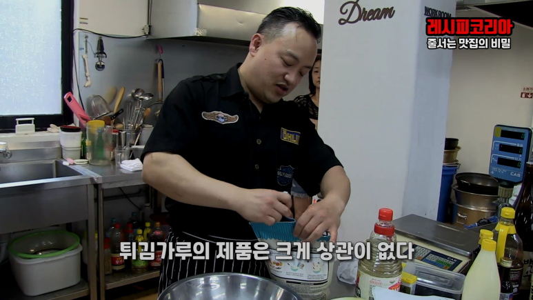 빵가루 반죽 & 입히기 16
