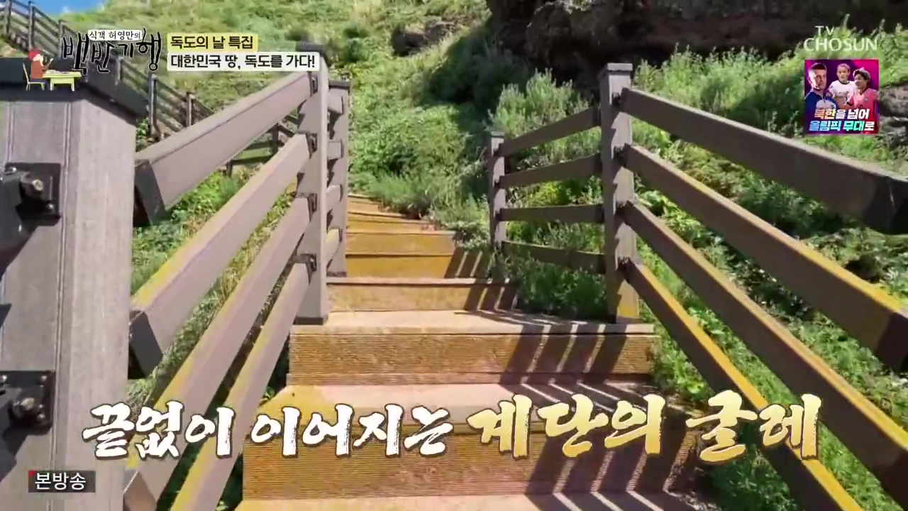 식객 허영만의 백반기행.E220.231028p-NEXT.mp4_20231028_162849.029.jpg