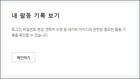 활동 기록 확인