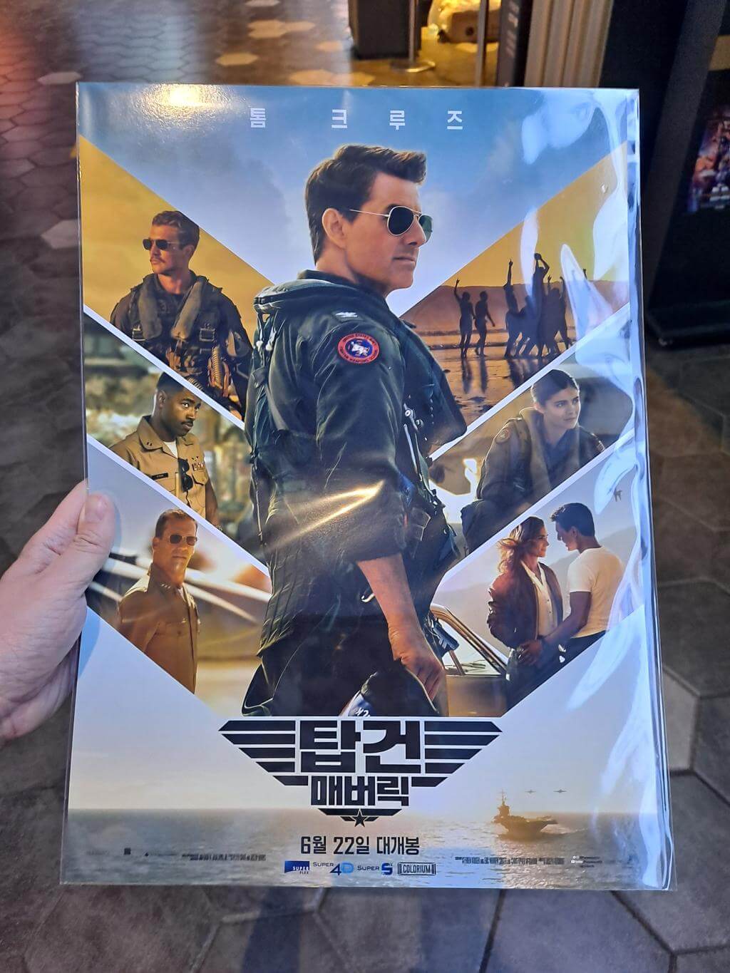 탑건 아트카드 인증사진