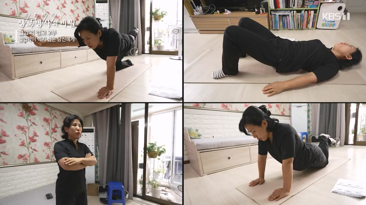 생로병사의 비밀.E888.231102p-NEXT.mp4_20231103_202307.929.jpg