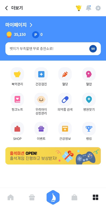 앱화면11