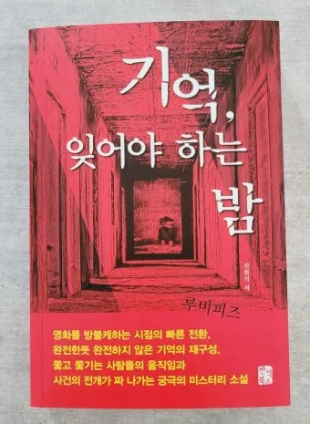 넷플릭스 유럽 추리소설 10선 추천_17