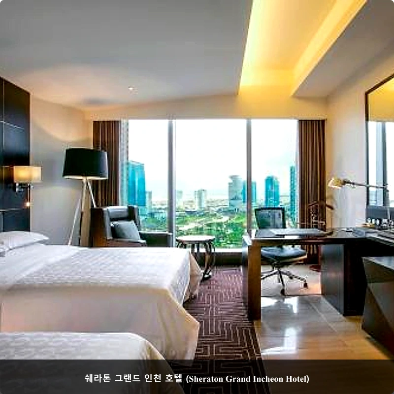 쉐라톤 그랜드 인천 호텔 (Sheraton Grand Incheon Hotel)_2