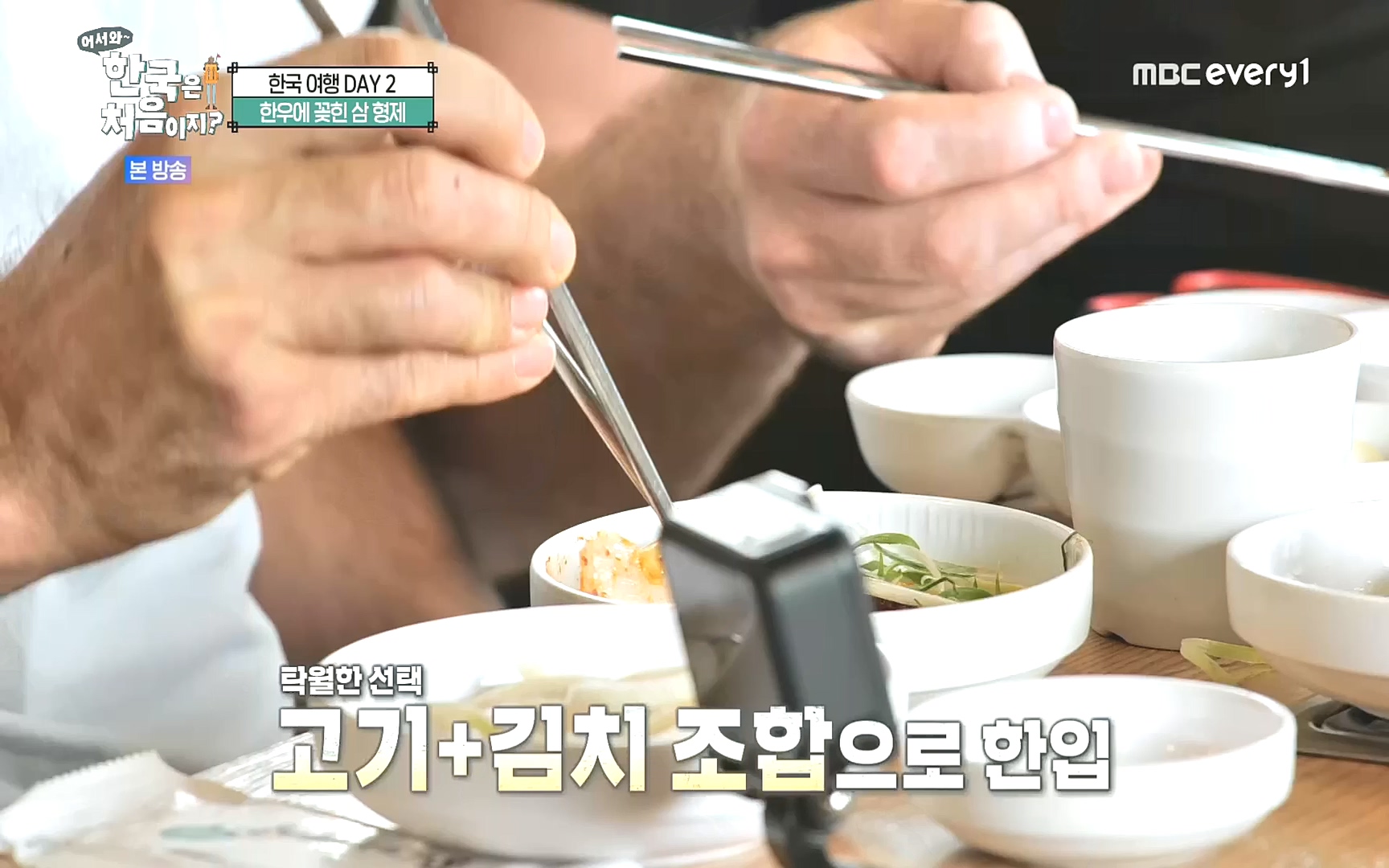어서와~ 한국은 처음이지.E265.221013p.H264-F1RST.mp4_20221014_200529.364.jpg