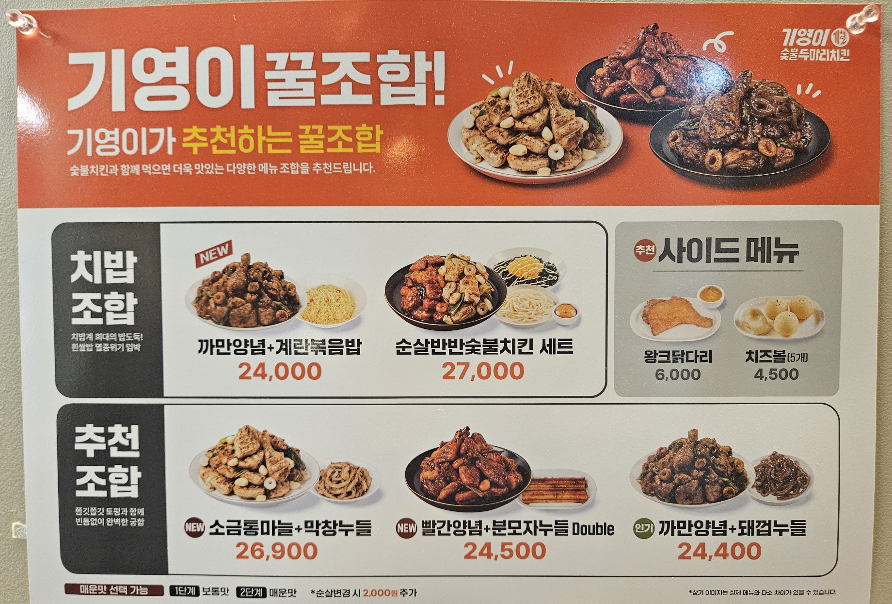 기영이숯불두마리치킨 이미지