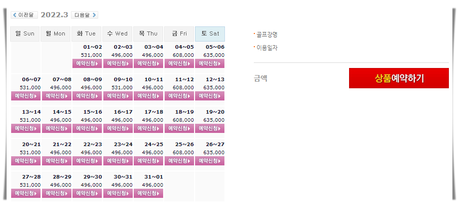  세이지우드 여수 경도CC 1박2일 골프패키지 3월 가격 (feat. 날씨)