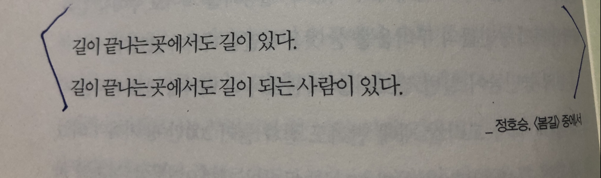  "고통은 기쁨의 한 부분입니다"