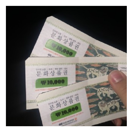 소액결제에 모바일 상품권을 활용하는 유용한 방법을 확인해보세요. 3