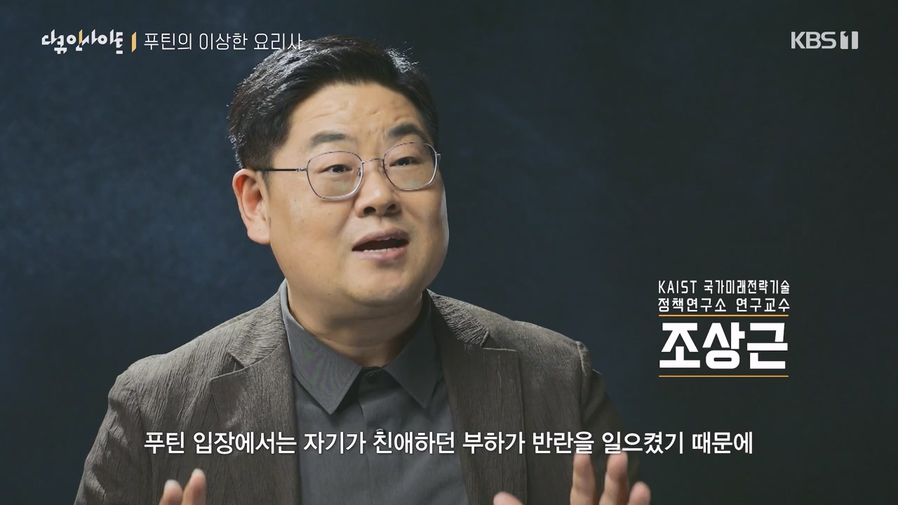 다큐 인사이트.E160.230832p-NEXT.mp4_20230902_145423.158.jpg