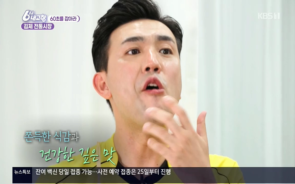6시 내고향.E7512.220416p.H264-F1RST.mp4_20220502_194139.919.jpg
