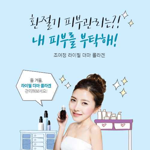 콜라겐으로 피부를 채워보자. LIFEEL 진피 콜라겐 추천 8