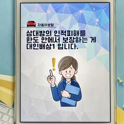 "시간에 다이렉트 자동차 보험을 이용해 보세요" ● 자동차 보험료 비교 견적 필요 5