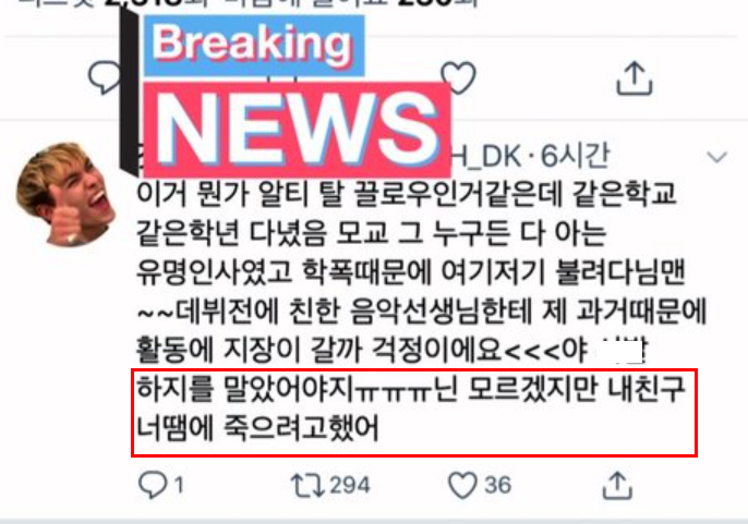 김동희 학폭 터지자 어머니가 바로 전화한 이유(+추가폭로 인스타)