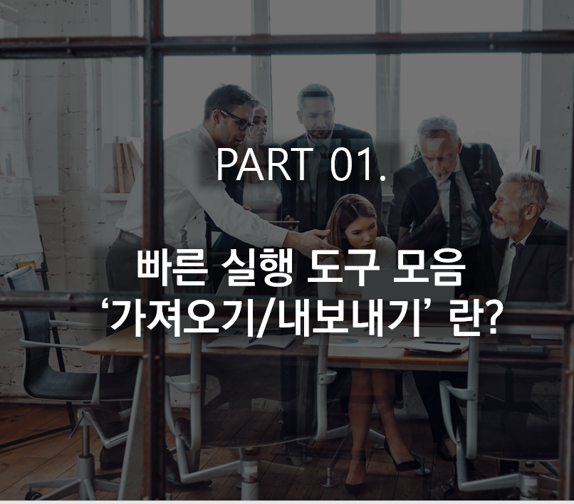 파워포인트PPT : 빠른실행도구모음 다운로드 및 설정 방법