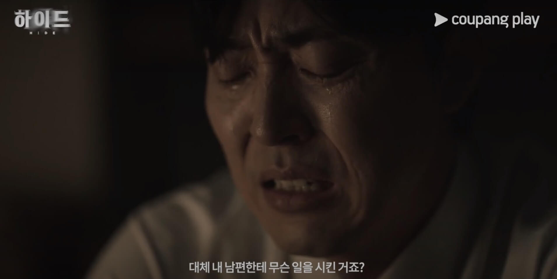 드라마 하이드 다시보기