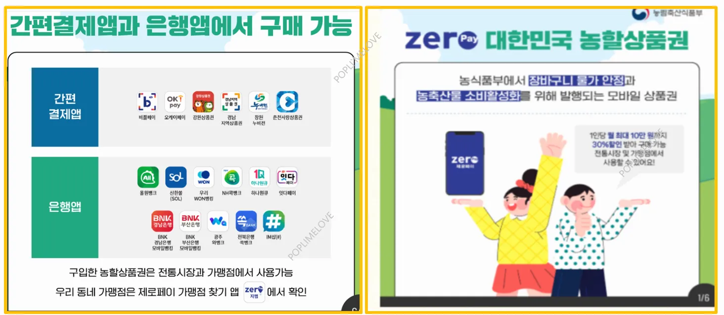 제로페이