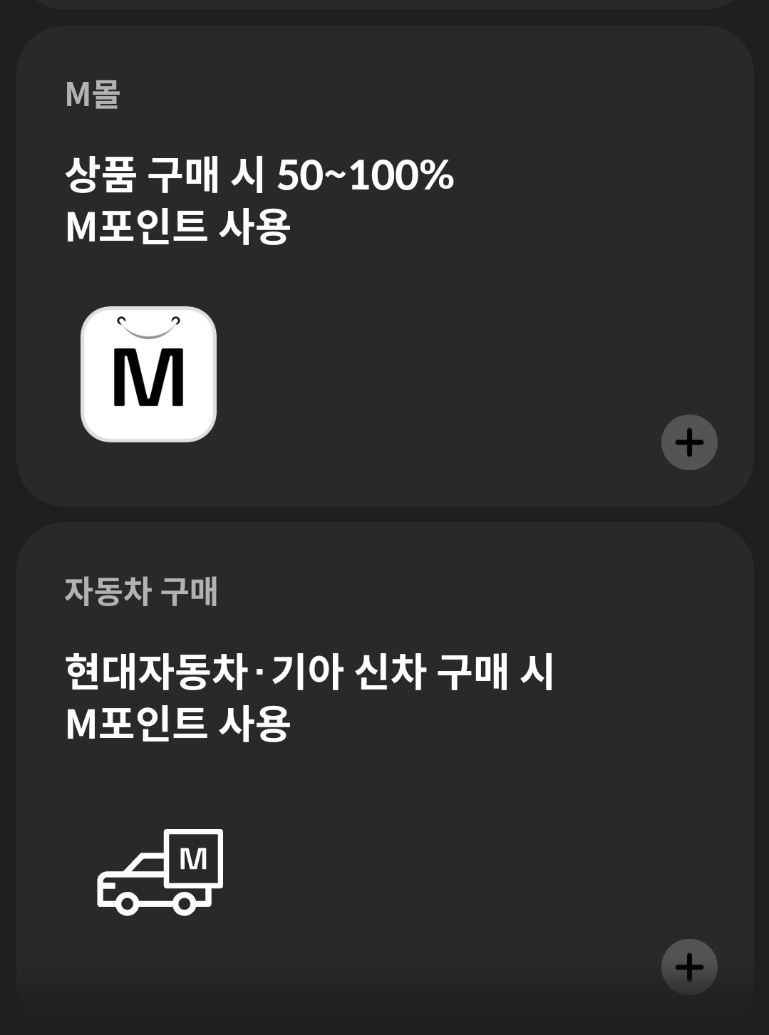 현대카드 m포인트몰