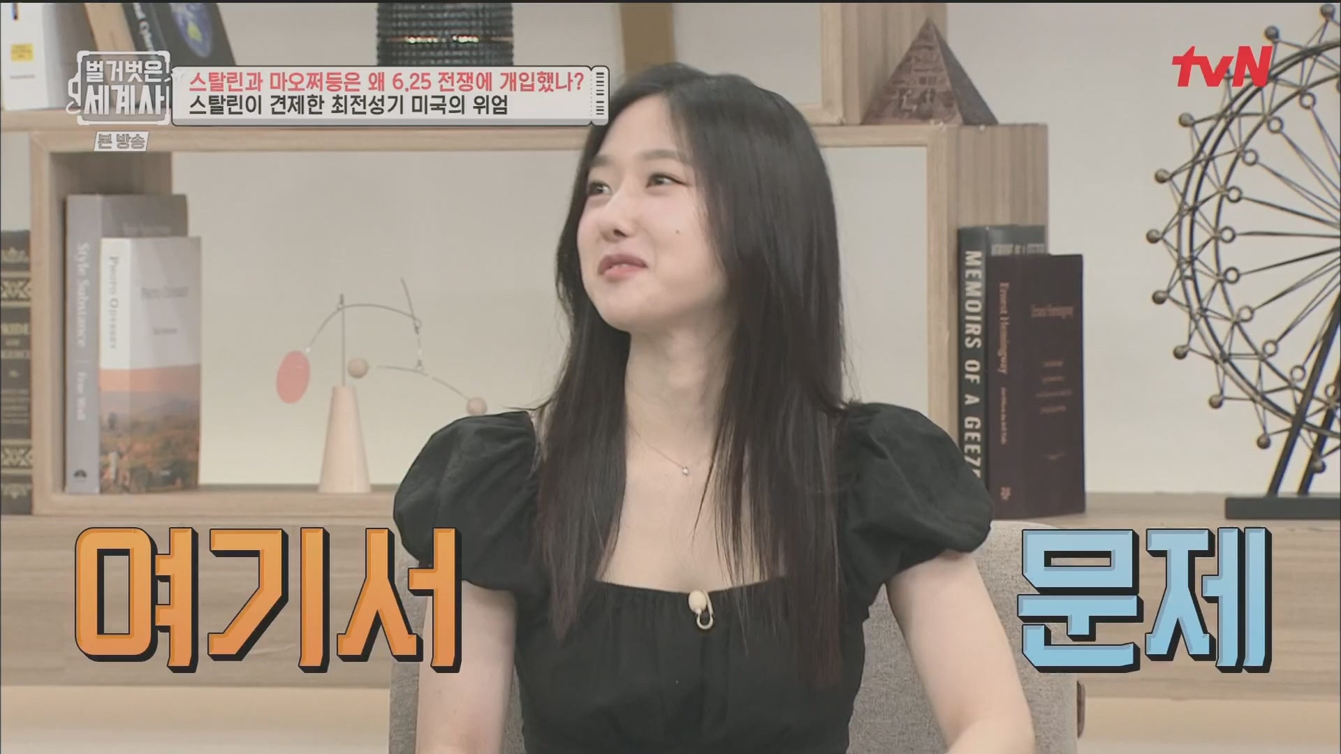 벌거벗은 세계사.E114.230829p.H264-F1RST.mp4_20240302_173236.673.jpg