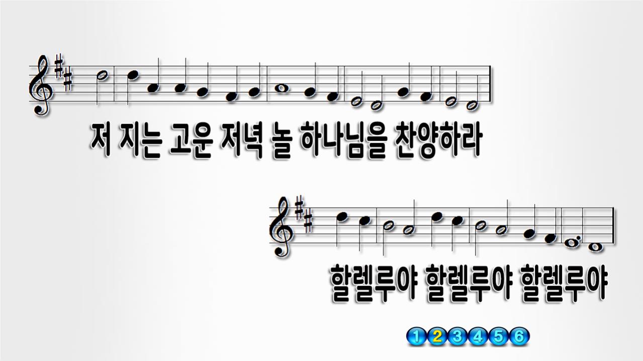 온 천하 만물 우러러 PPT