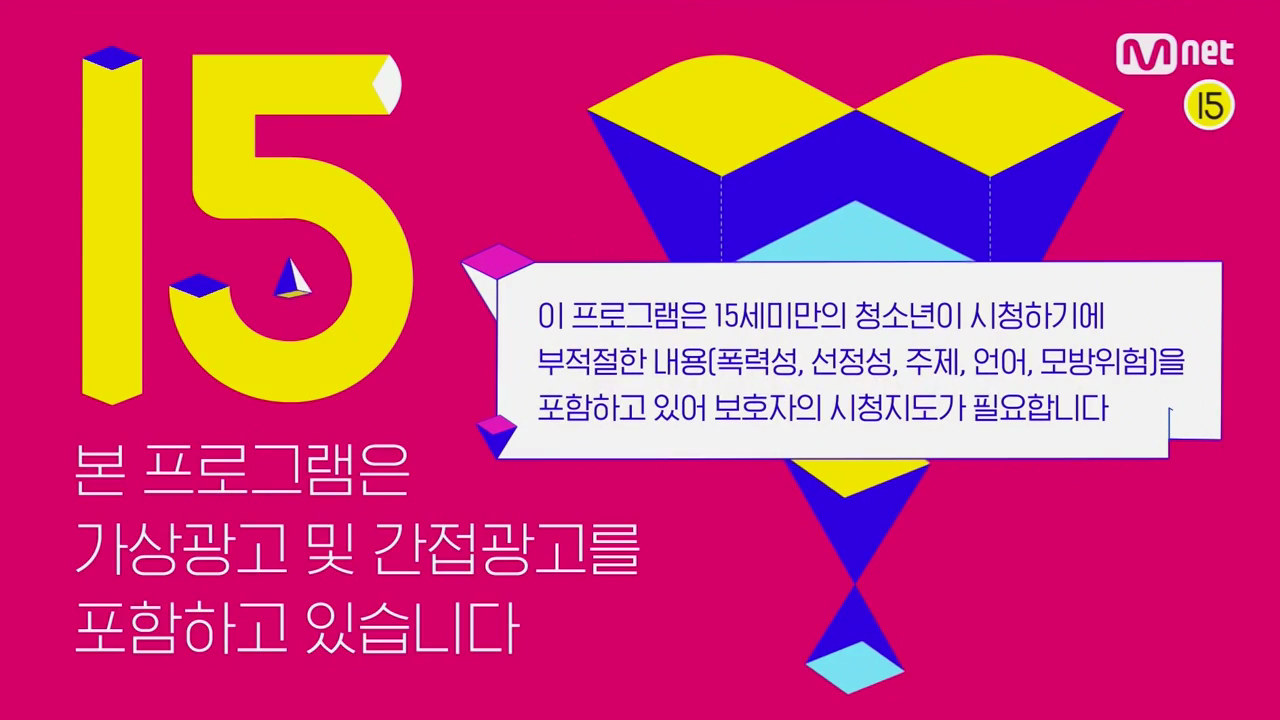  엠넷 쇼미더머니10 다시보기 고화질 링크