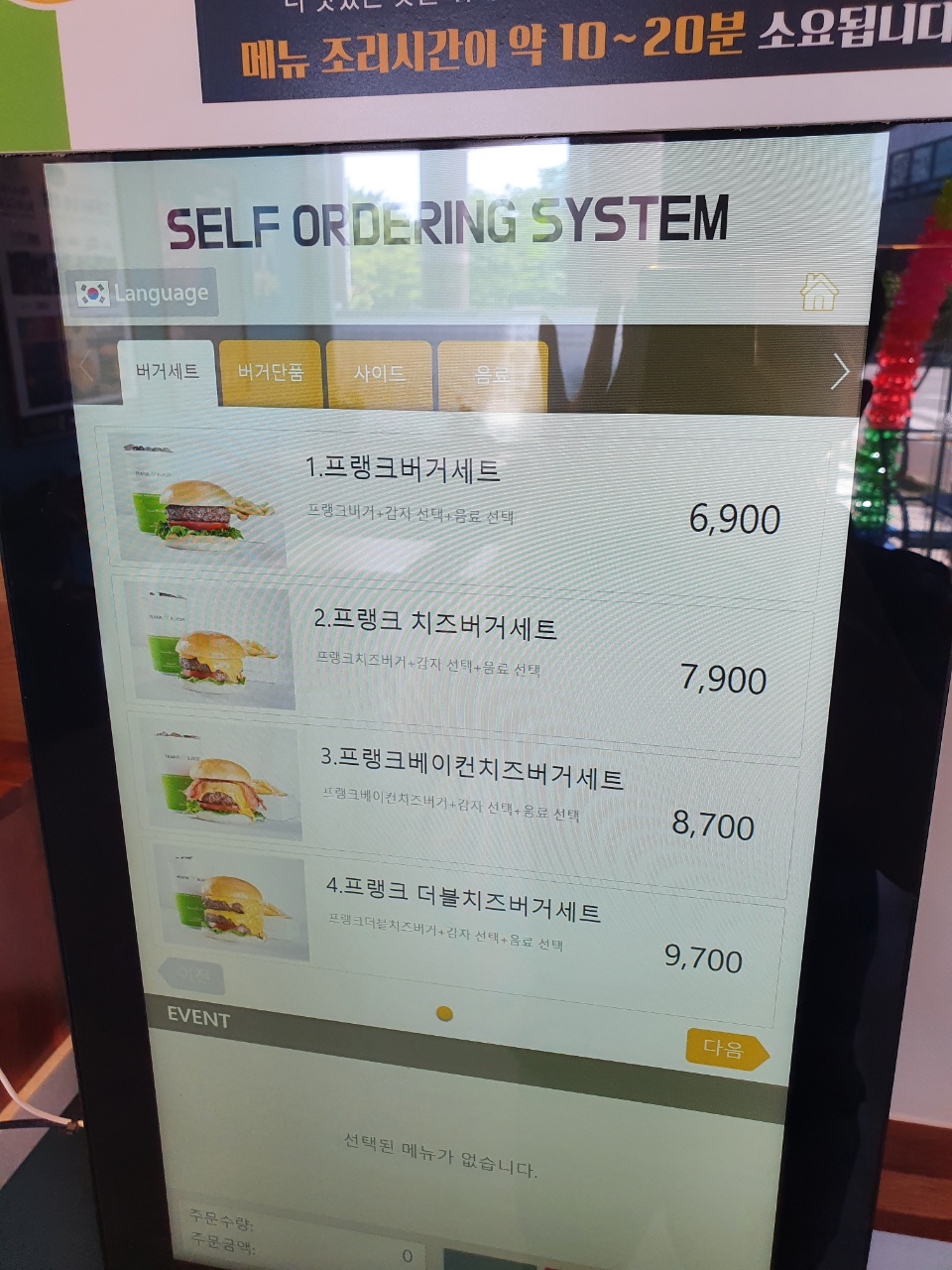 프랭크버거 파주문산당동점 이미지