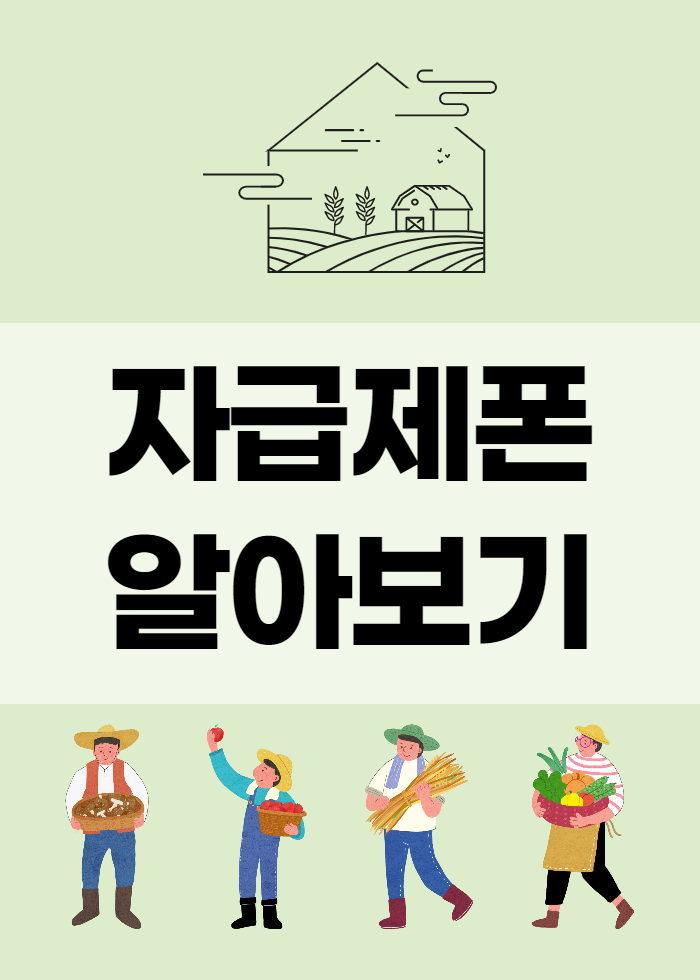  자급제폰 구매하는 것이 가장 현명한 선택