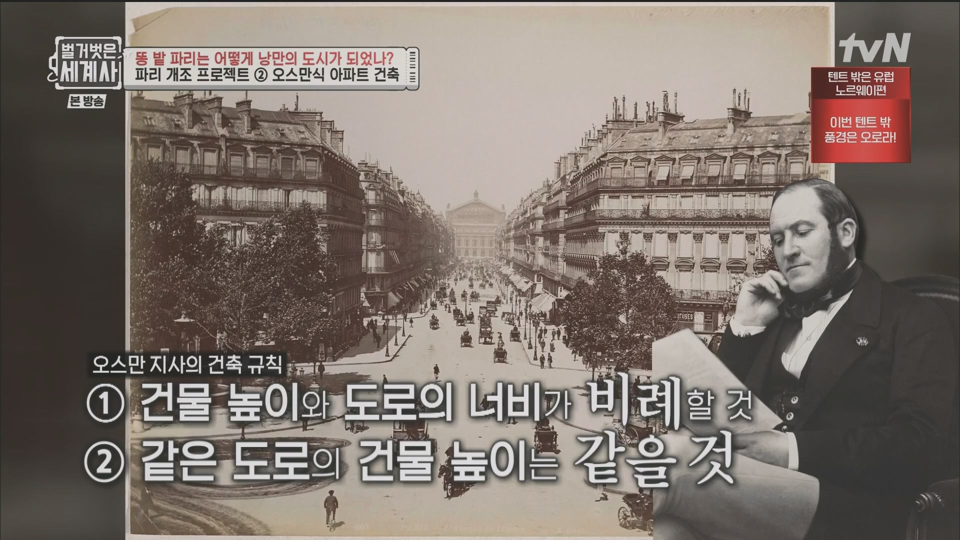 벌거벗은 세계사.E96.230425p.H264-F1RST.mp4_20231125_185507.507.jpg