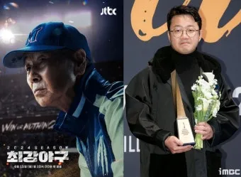 불꽃야구 방송 방송국 직관 총정리_2
