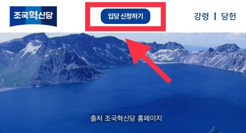 조국&amp;#44; 조국혁신당 비례대표로 출마 확정&hellip; 비례대표 후보의 선정과 순위에 관여안해