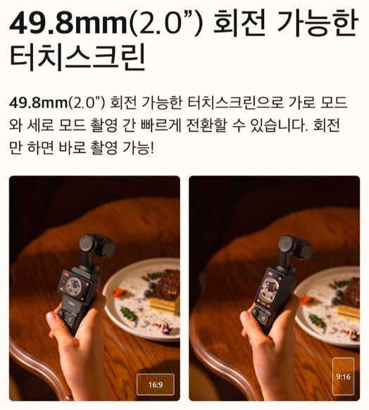 회전 가능한 터치 스크린