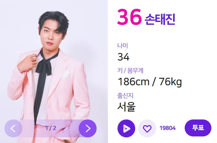 불타는 트롯맨 준결승진출자 손태진 