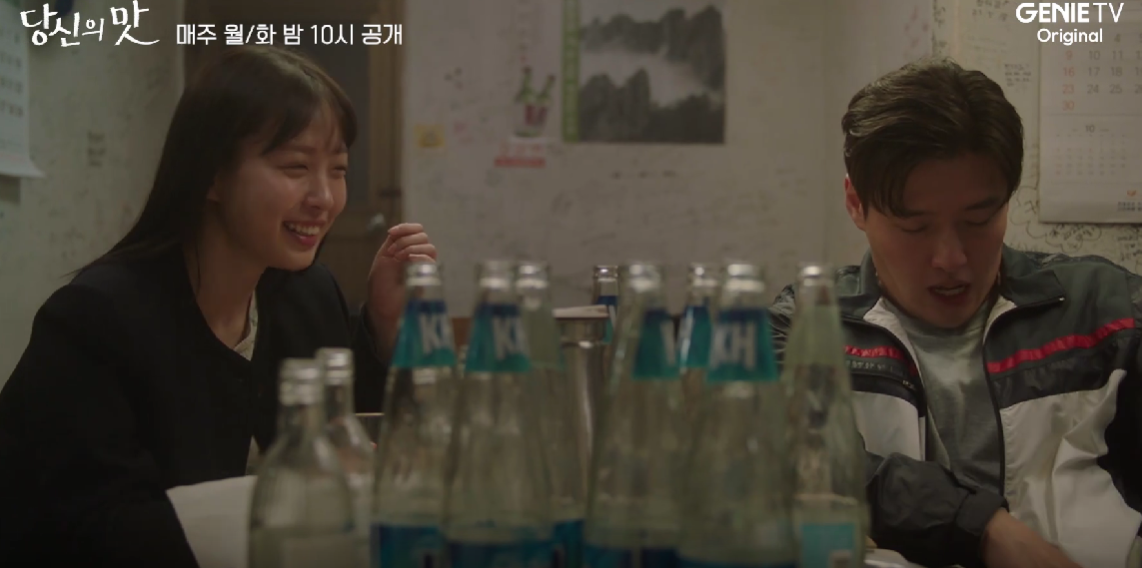 당신의 맛 2화 줄거리 리뷰
