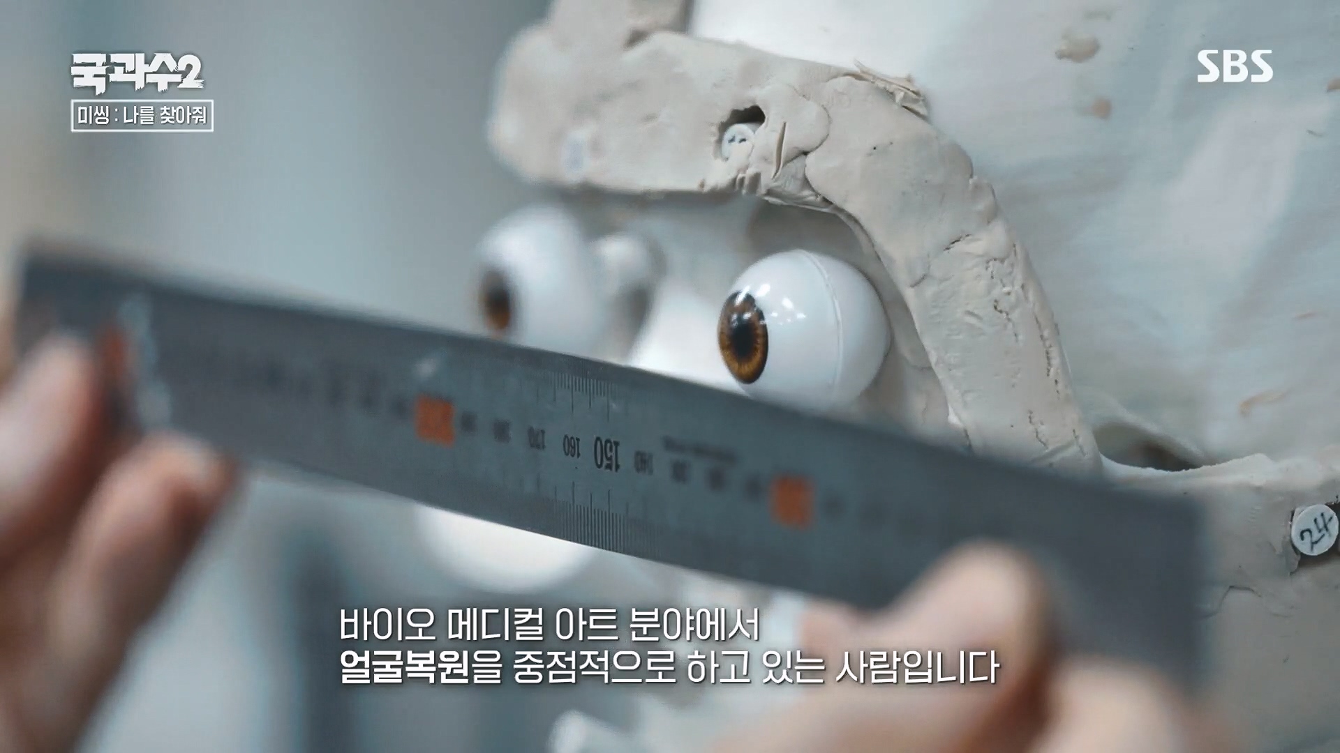 SBS 스페셜.E651.230903p.H264-F1RST.mp4_20230905_204253.893.jpg