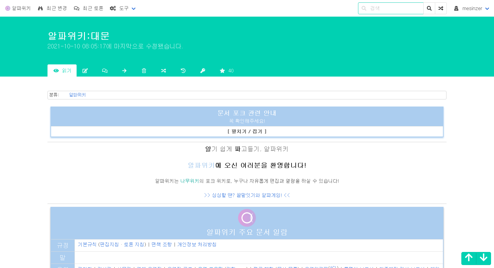   뚜뚜월드