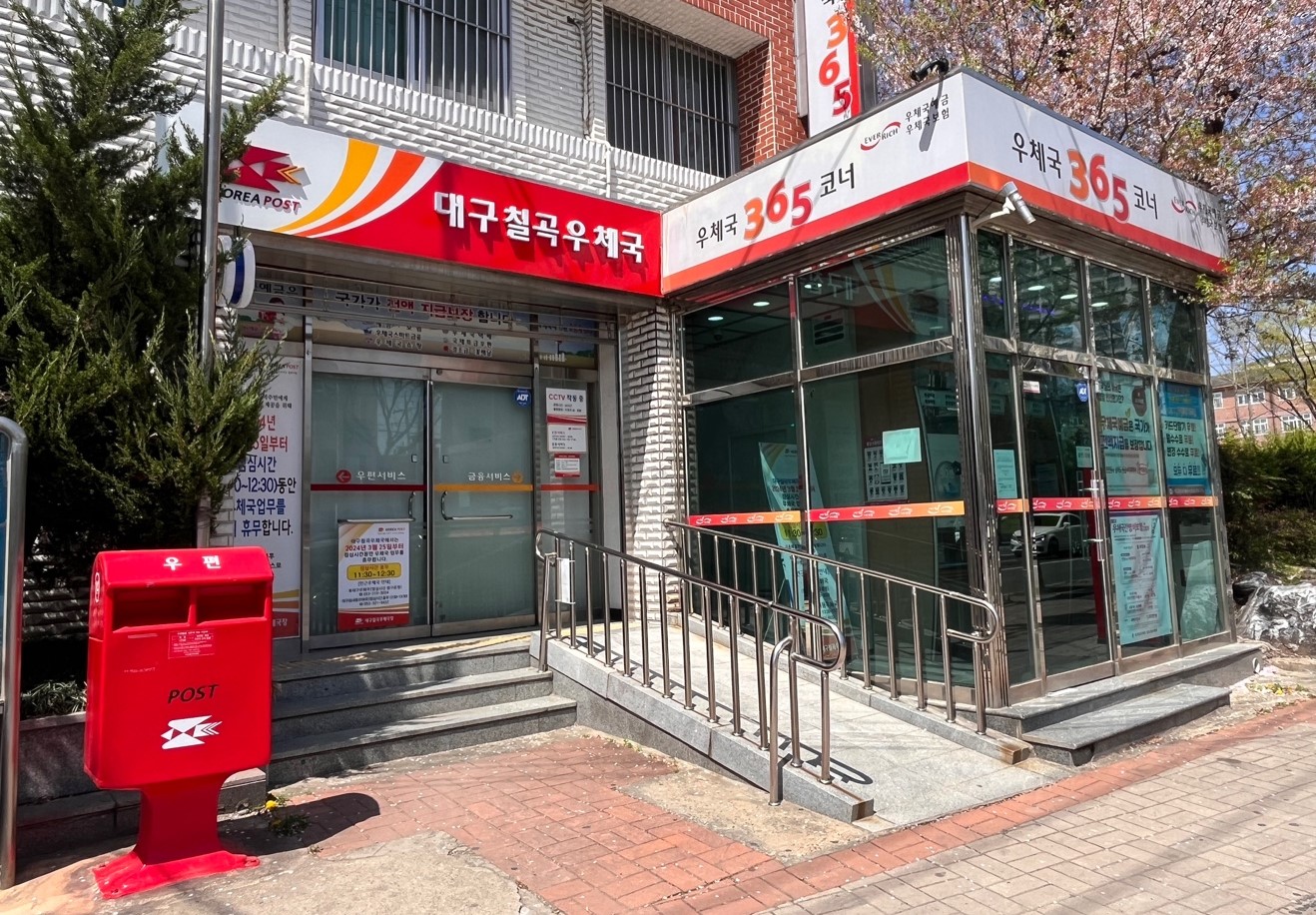 대구칠곡우체국 영업시간