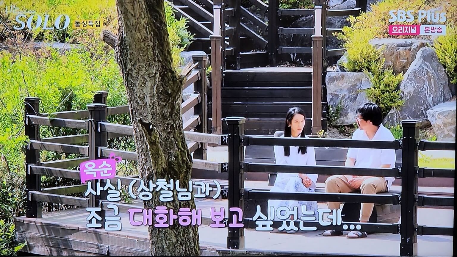 옥순 상철