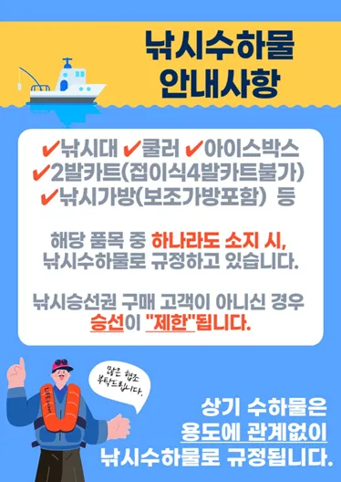 대마도 배편 예약 시간 요금_5