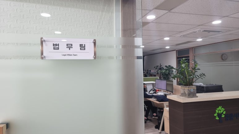 화정법률사무소 이미지