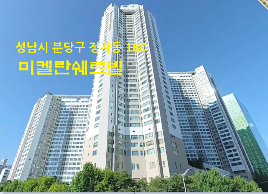 쉐르빌 이미지
