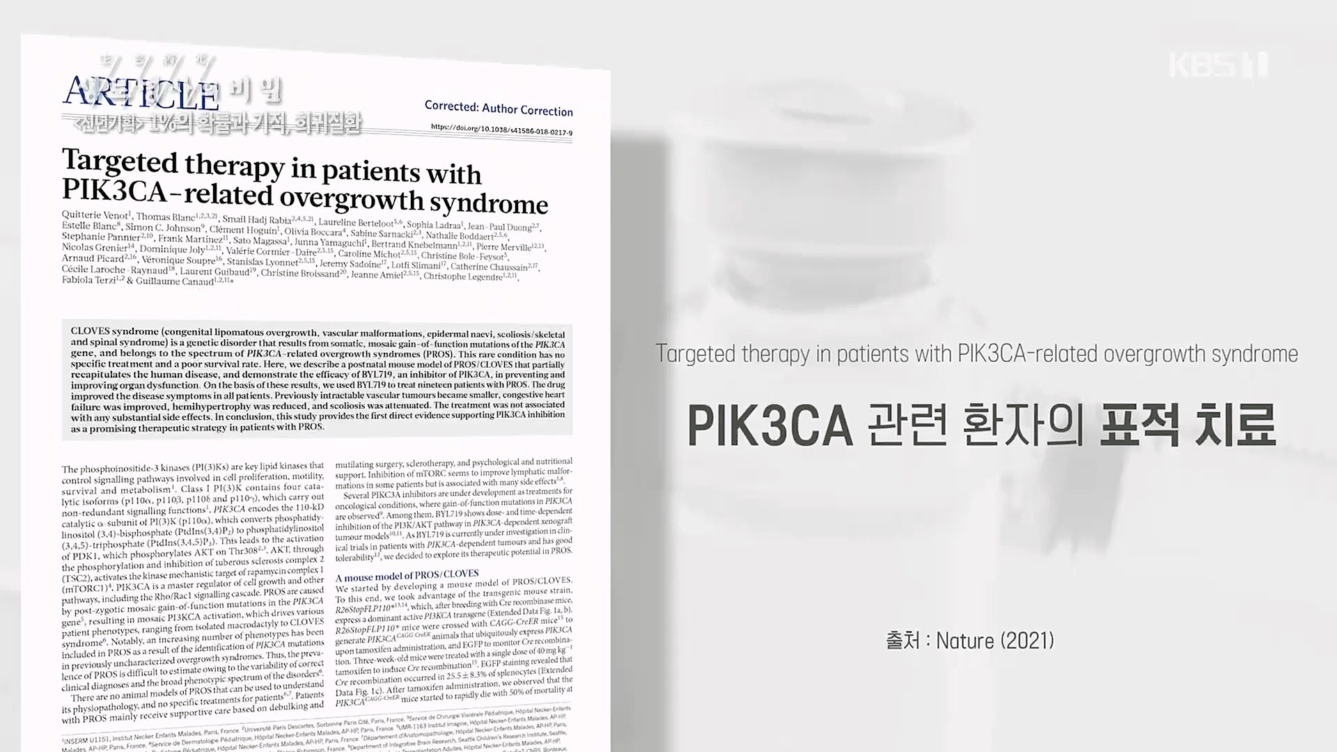 생로병사의 비밀.E850.230104p.H264-F1RST.mp4_20230117_195210.103.jpg