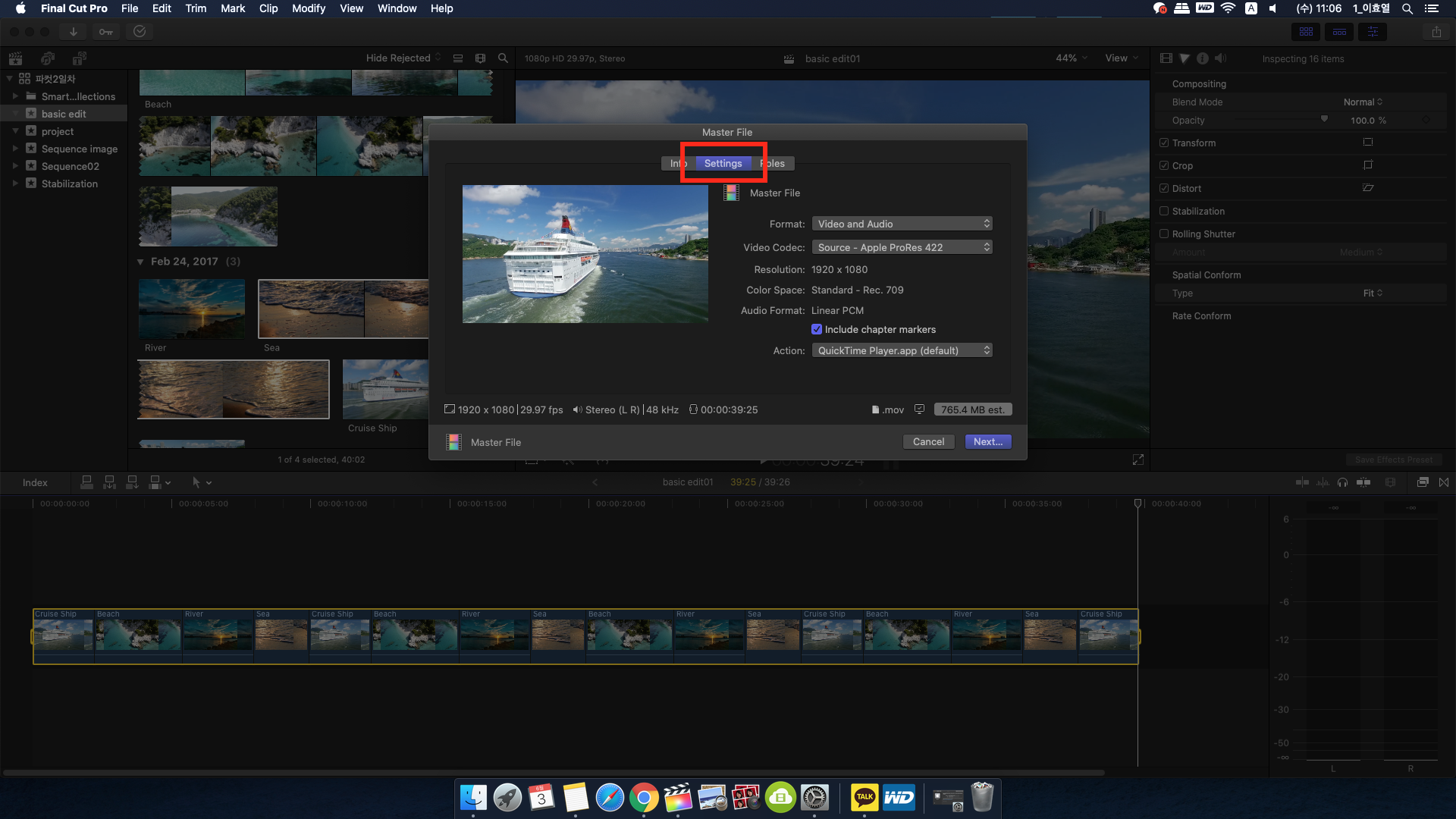 setting에서 비디오 코덱을 설정한다
